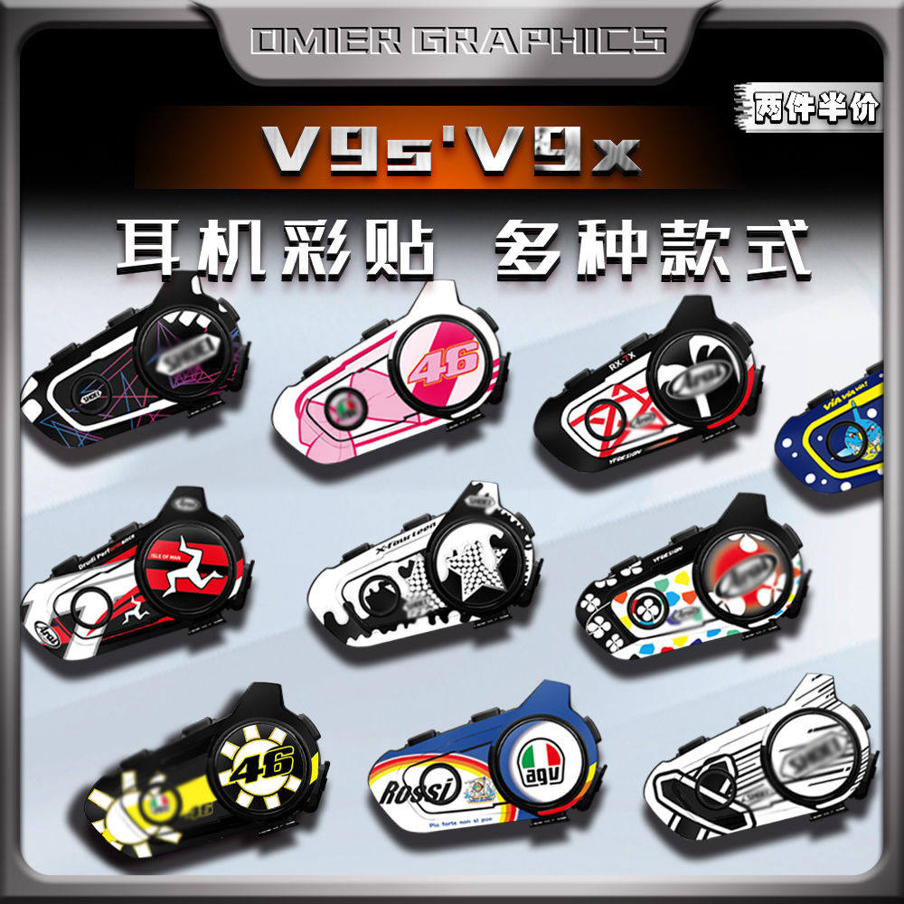 适用维迈通V9S XR V9X V10X 蓝牙耳机装饰保护贴外壳拉花防水