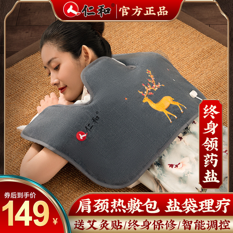 盐袋肩颈热敷包粗盐电加热颈椎热敷神器理疗袋盐包肩膀肩部艾