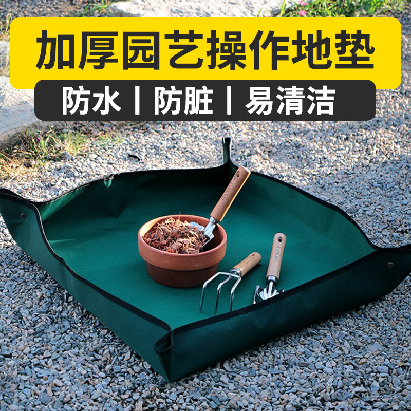 花域园艺地垫种花多肉换土花垫换盆花盆垫子防水拌土操作种植