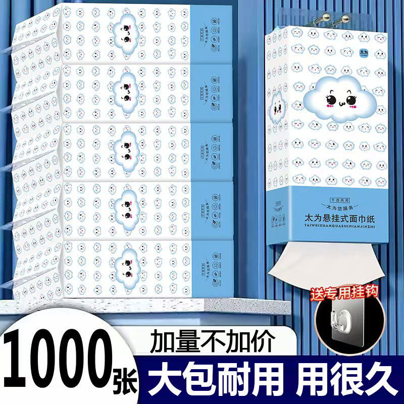 10000张抽纸悬挂式纸巾实惠餐巾纸厨房擦手纸厕纸整箱批卫生