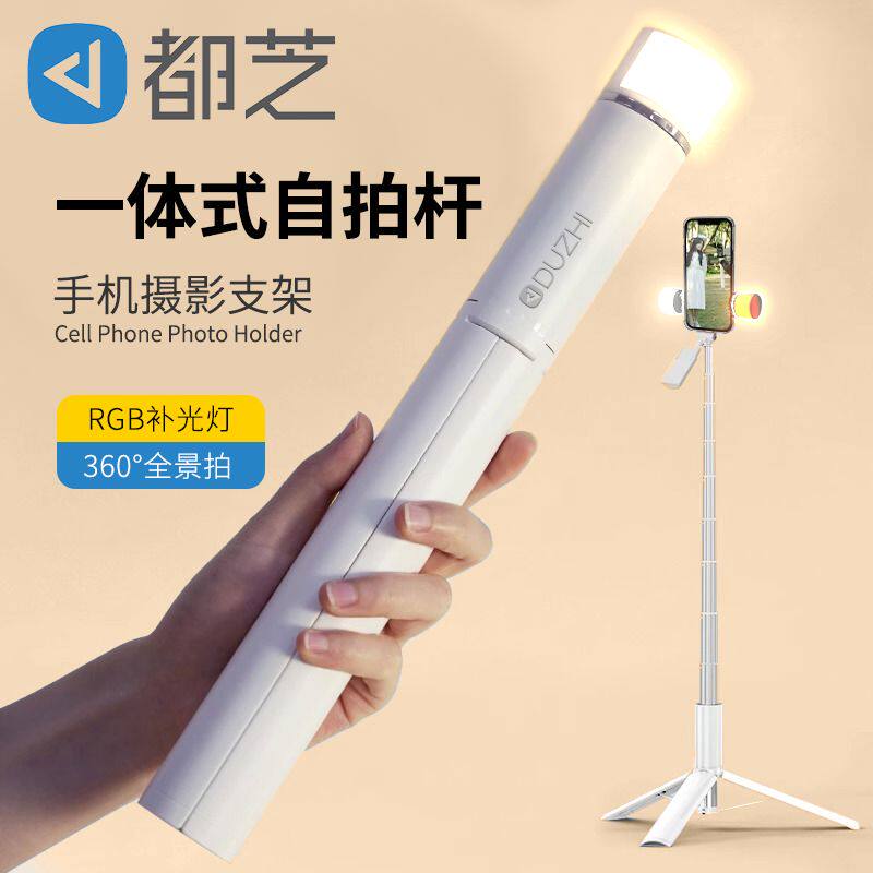 【一体式】手机自拍杆2024新款通用三脚架旅游便携补光拍摄支