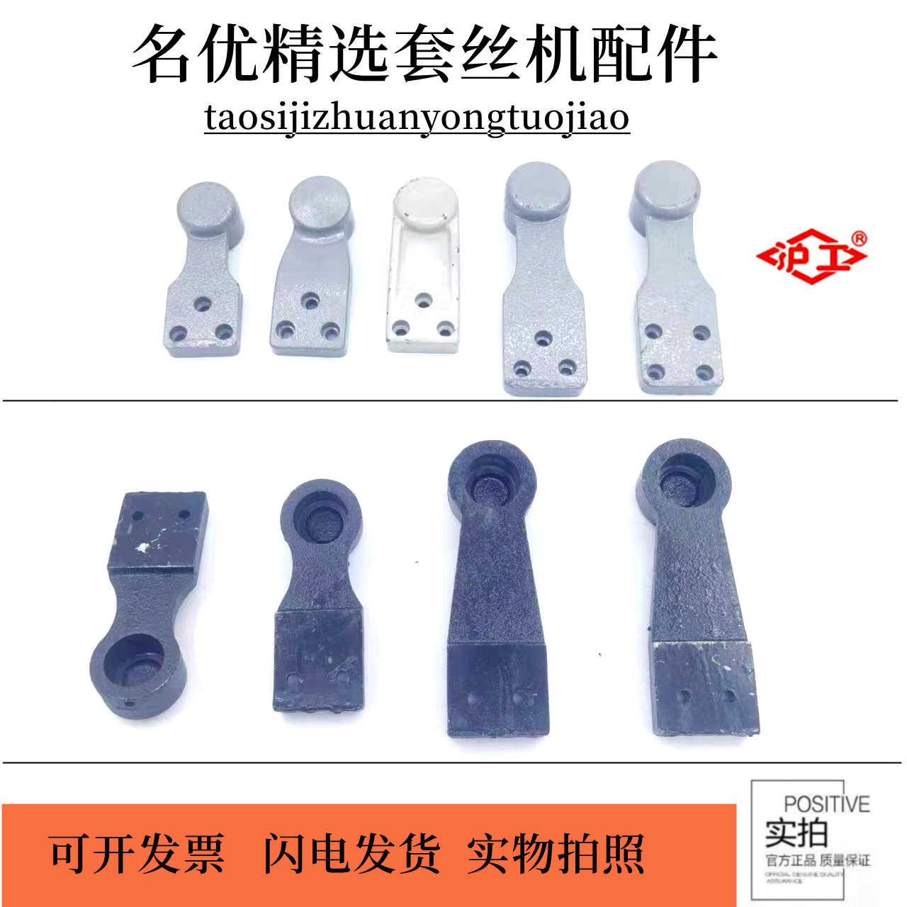 沪工套丝机配件 套丝机托耳导柱2寸 3寸 4寸导柱托脚支撑 托脚