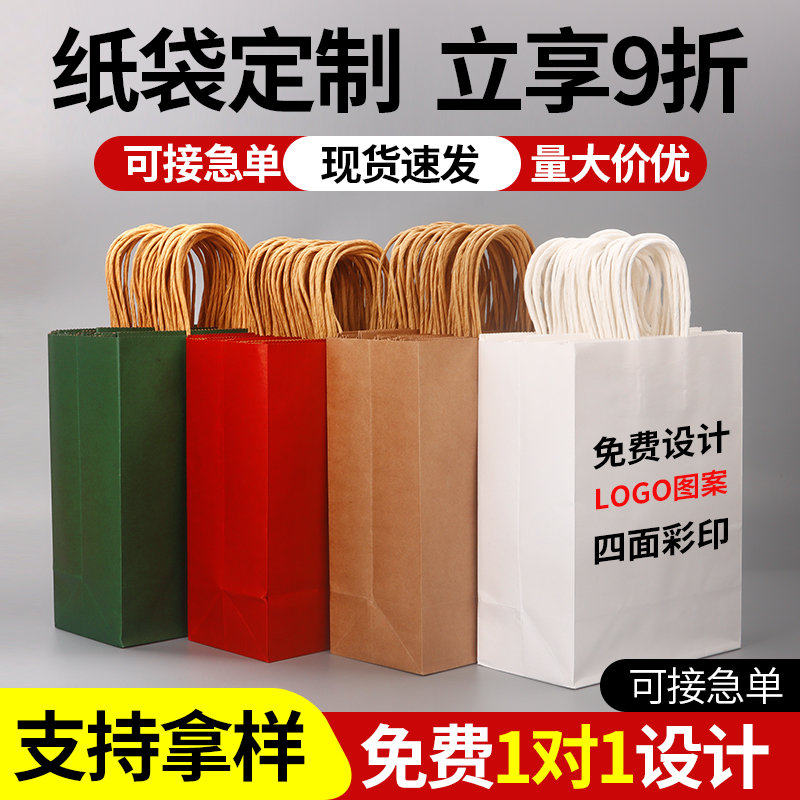 牛皮纸袋礼品袋包装红色手提袋定制印刷logo烘焙奶茶外卖打包