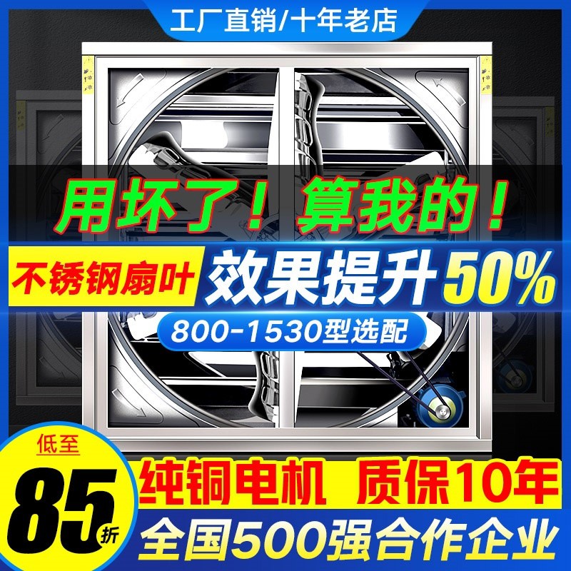 负压风机不锈钢工业排风扇大功率强力通风排气扇工厂换气扇抽风机
