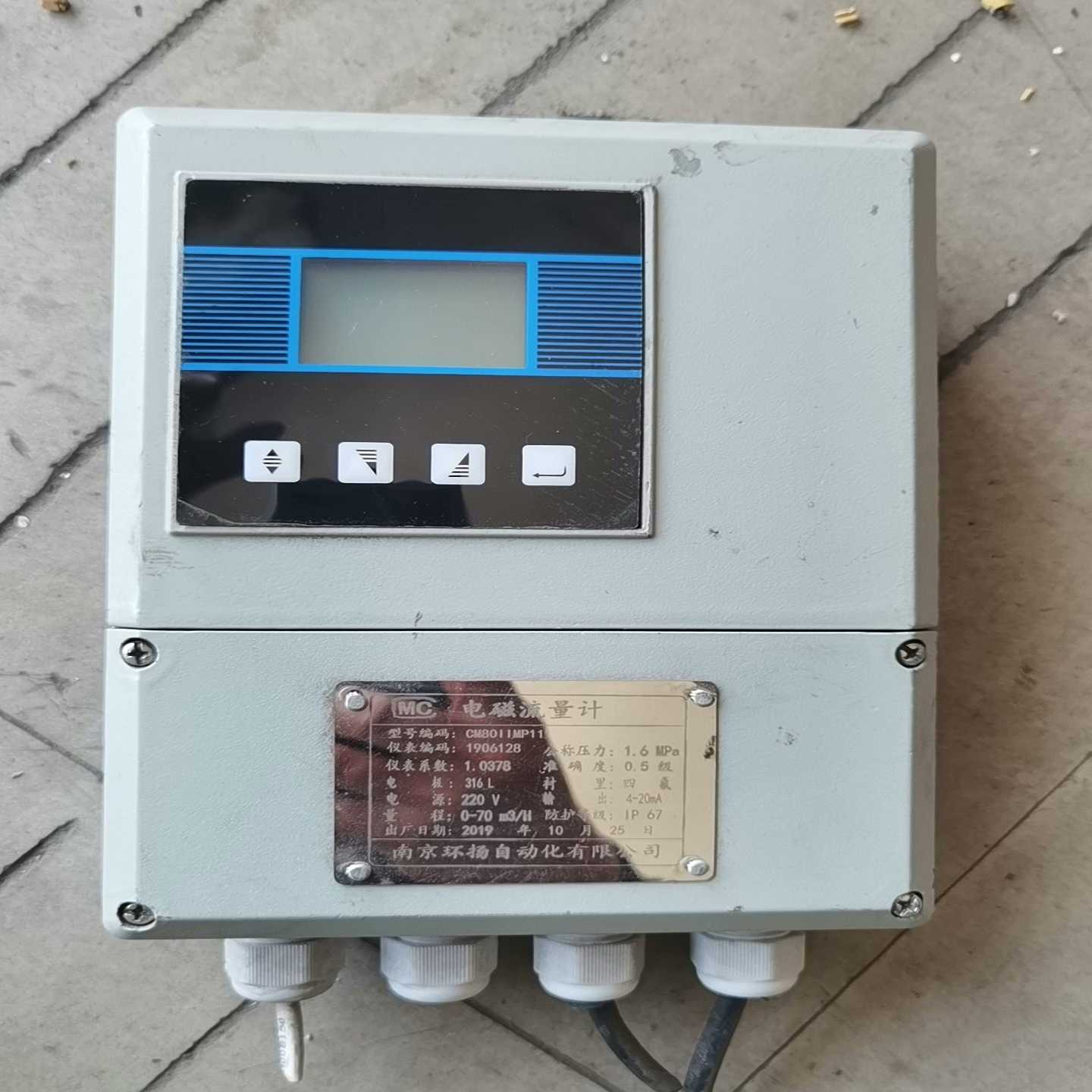 电磁流量计,南京环扬自动化,型号看图,二手拆机--议价商品