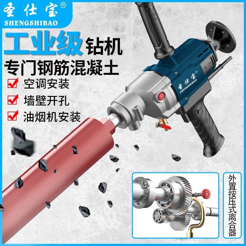 日本水钻机钻孔机手持式水钻混凝土打孔器电动空调打孔机大功率水