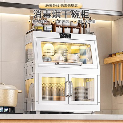 消毒碗柜家用小型烘干一体厨房置物架碗碟收纳架沥水架碗筷消毒柜