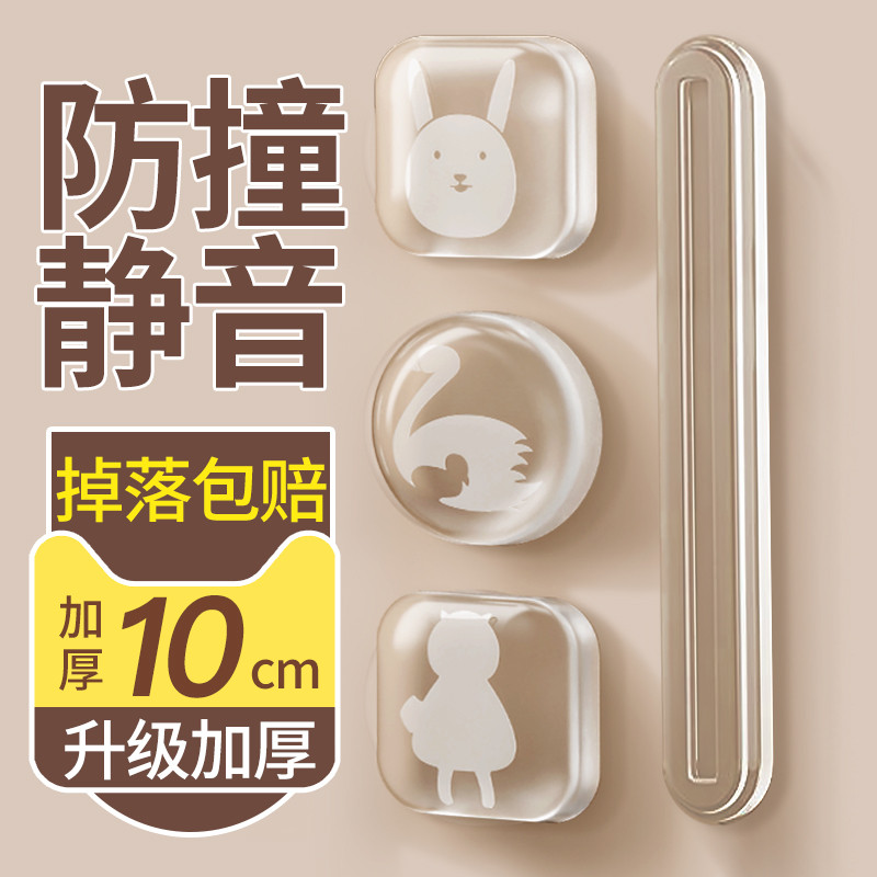 硅胶防撞贴门把手防碰撞神器冰箱门缓冲柜门挡条推拉门后静音