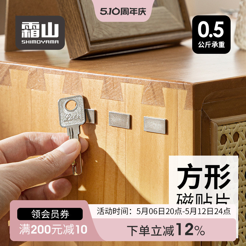 霜山强力磁铁强磁条形磁吸贴片长条吸铁石钕铁硼超强吸力冰箱贴