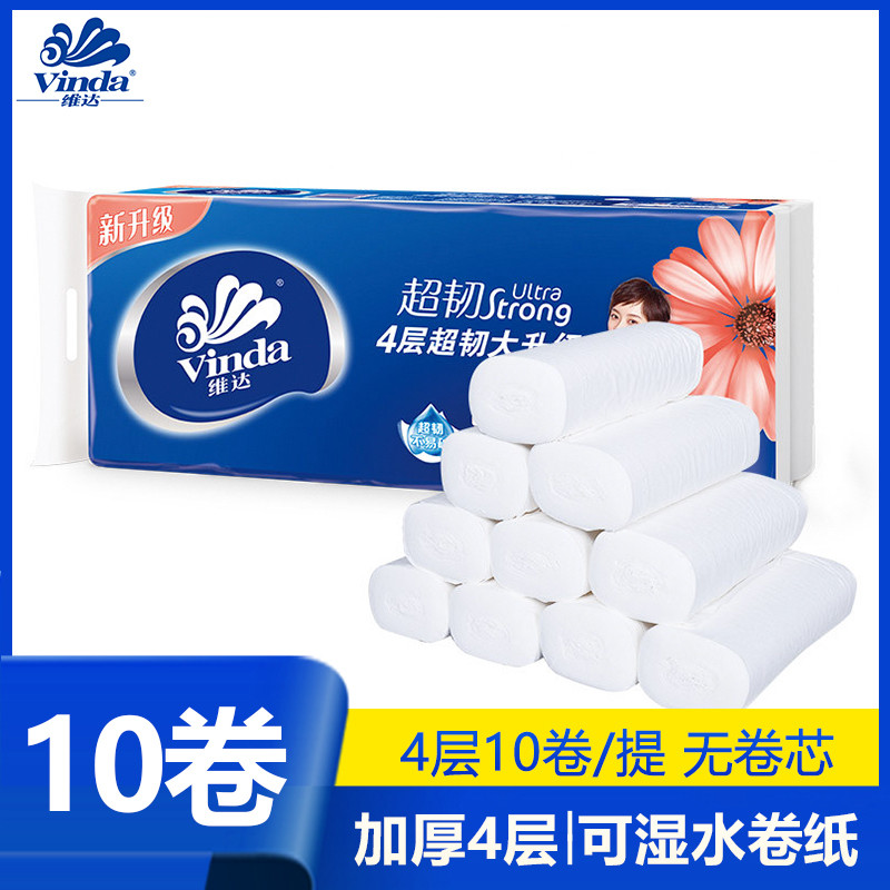 卷纸家用卫生纸整箱芯卷筒纸手纸厕纸大卷纸实惠装纸巾一提