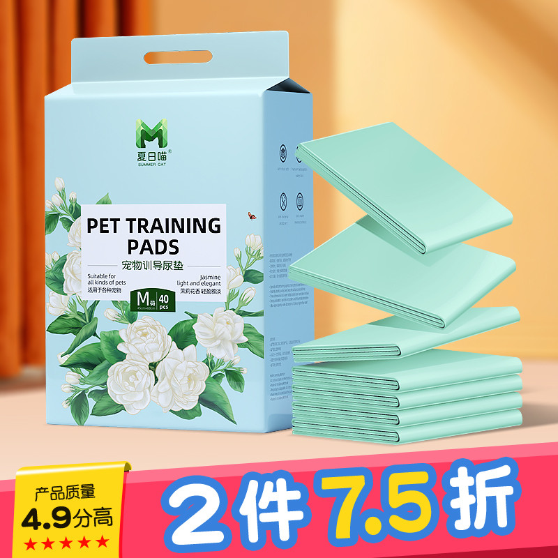 茉莉花香狗狗尿垫尿片厕所除臭加厚吸水尿不湿一次性尿布宠物用