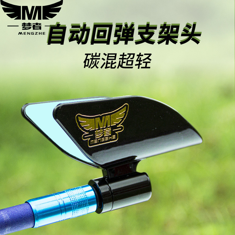 梦者自动回弹支架头黑坑架杆超轻羊角头竞技炮台防滑蝴蝶钓鱼