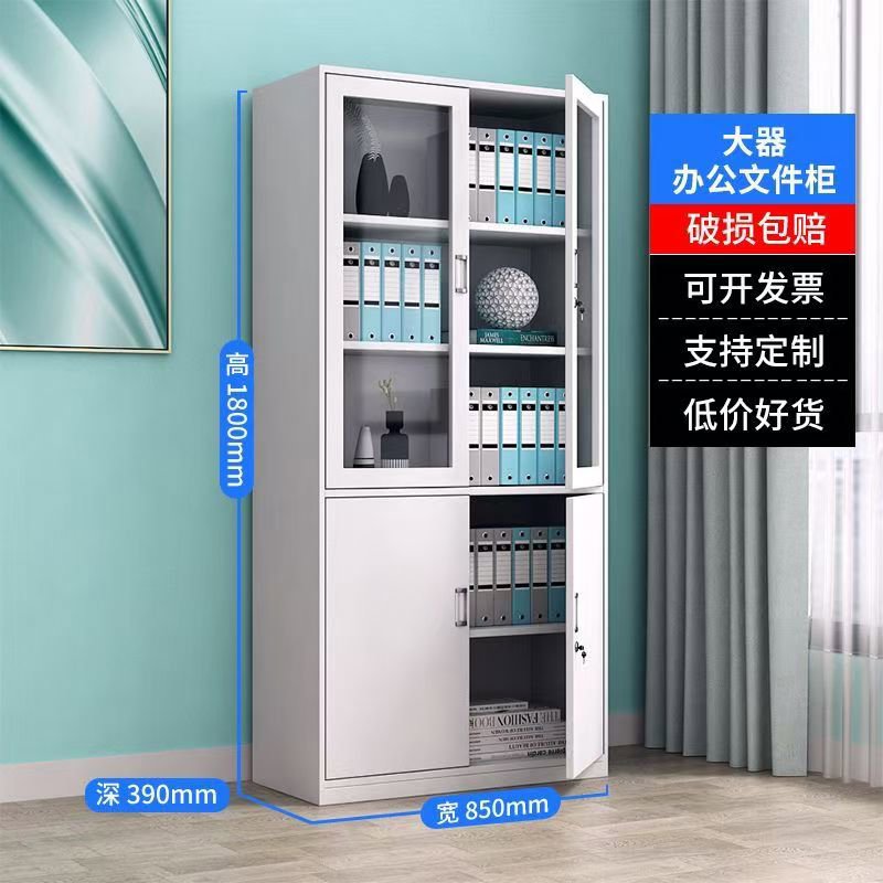广州大器械A4办公室铁皮柜文件柜子带锁资料档案柜玻璃门储物书柜