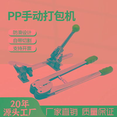 收紧捆扎机pp手动打包机拉紧器打包钳手工打包器纸箱打包带包