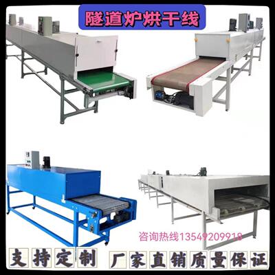 隧道炉烘干线耐高温不锈钢网带流水线丝印链板烘干铁氟龙输送