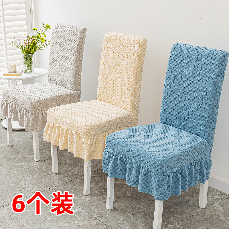 新款家用加厚通用椅套秋冬餐桌椅子凳子套罩垫子靠背一体弹力座套