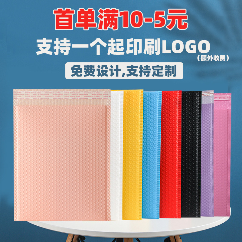 粉色气泡袋气泡信封袋服装快递包装袋子泡沫袋防震加厚打包袋定制