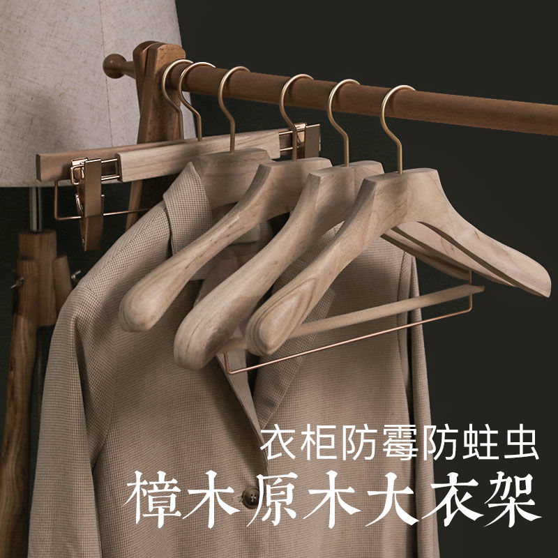 木衣架家用女士原木色宽肩无痕西装木头衣挂成人裤架香樟木衣