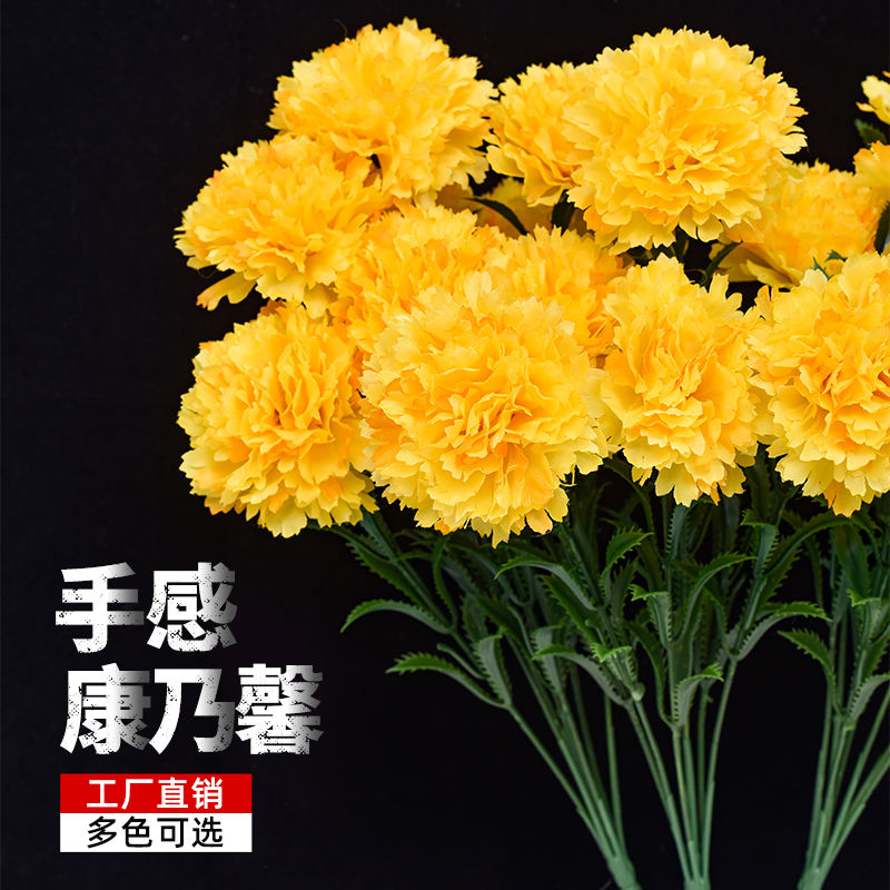 康乃馨仿真花束客厅假花餐桌摆件插花绢花塑料花装饰花母亲节