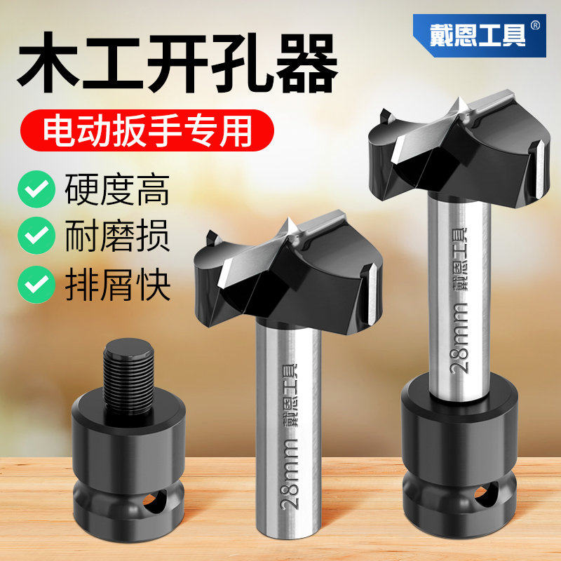 电动扳手钻头木工专用内丝开孔器钻孔扩孔铰链打孔木板锁孔套装35