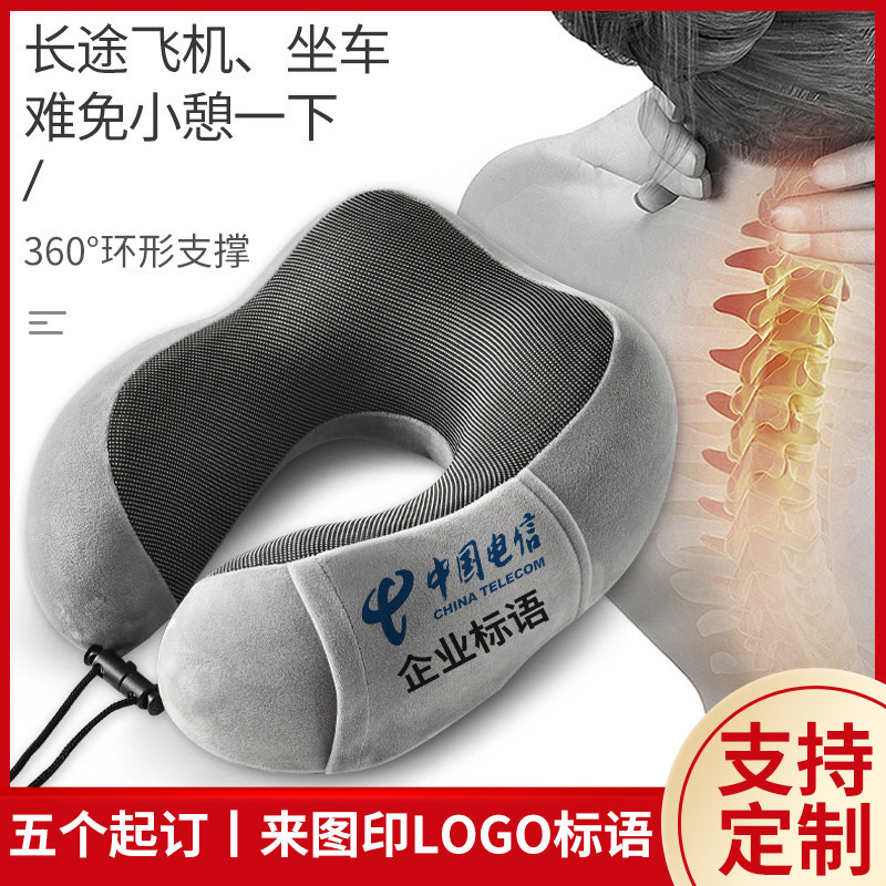 U型枕定制logo印图绣字记忆棉颈枕护颈枕U形脖枕旅行颈椎枕飞