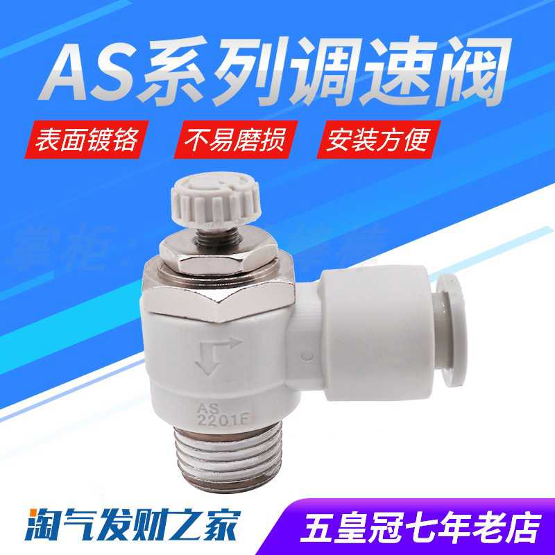 AS1201F/2201F/3201F/4201F-M5 01 02 03 04-04S 06S 08S 10S 1