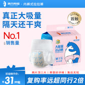 男女老年人专用纸尿裤 老人用尿不湿加厚款 冬季 两只狗熊成人拉拉裤