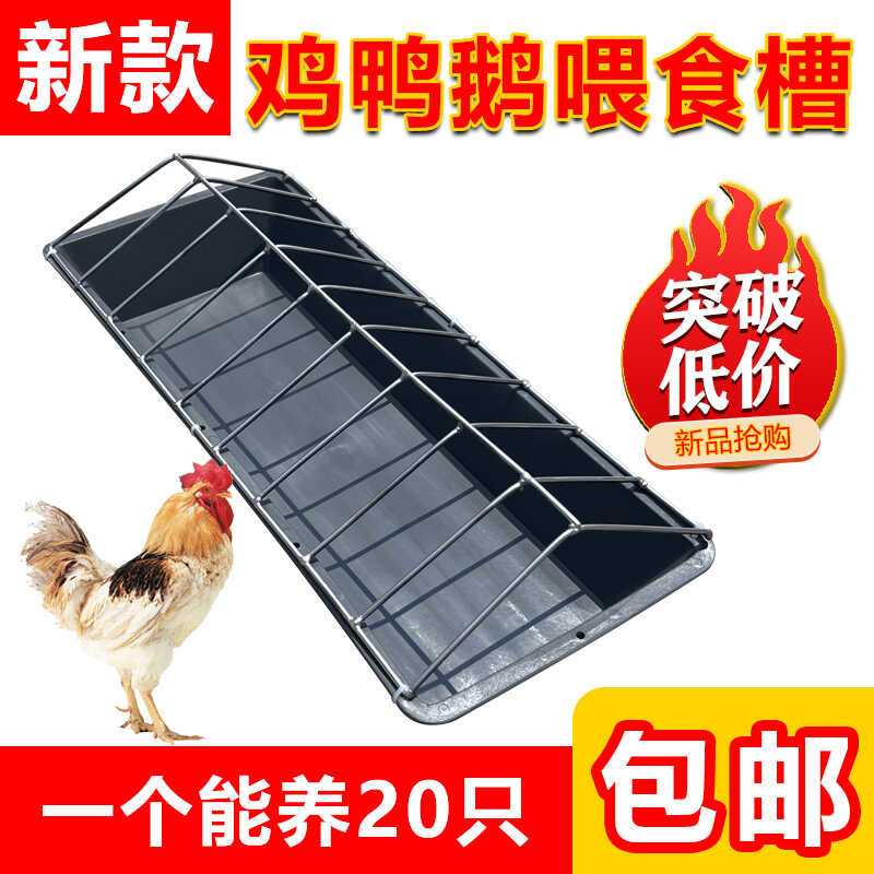 新款长方形喂鸡食槽养鸡自动喂食器散养鸡喂鸡神器打不翻鸡牛筋盆