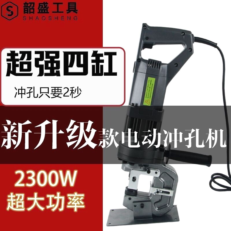 手提式大功率电动液压20冲孔小型干挂角钢打孔器槽钢角铁钻孔