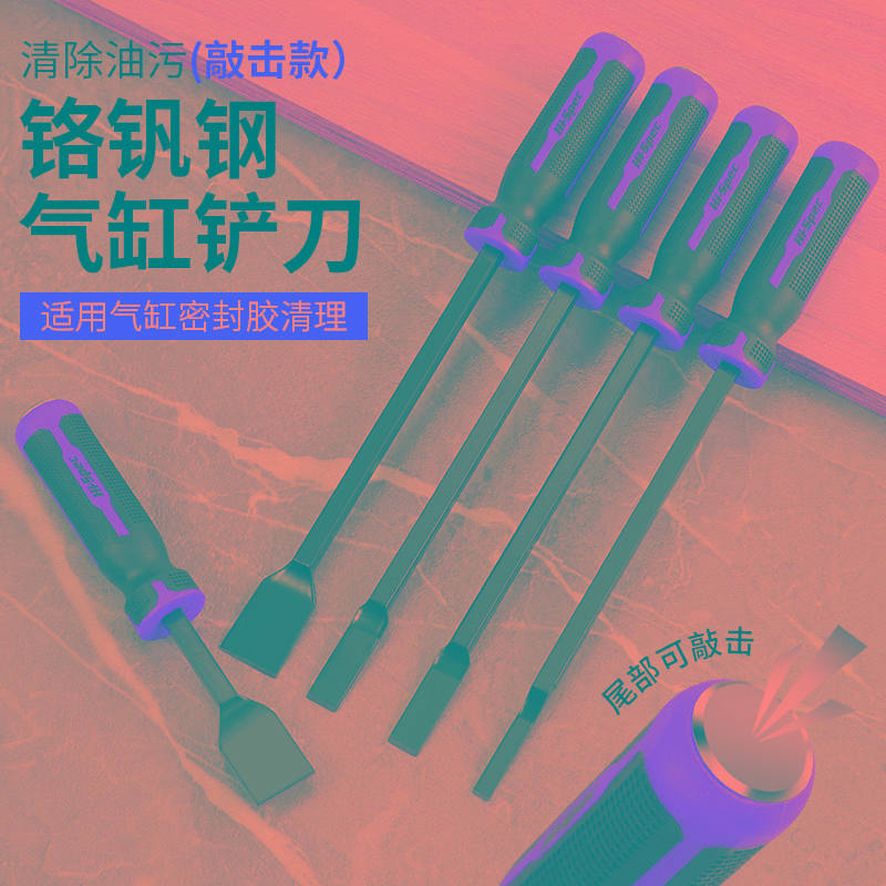 气缸铲刀清洁刀油烟机密封胶垫污垢祛毛刺铲胶神器小铲子除胶