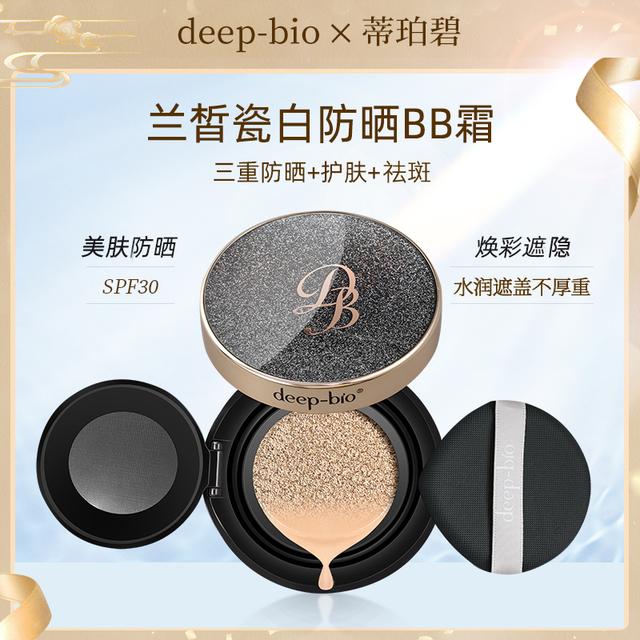 deep-bio瓷白防晒BB霜SPF30保湿持久遮瑕隔离三合一