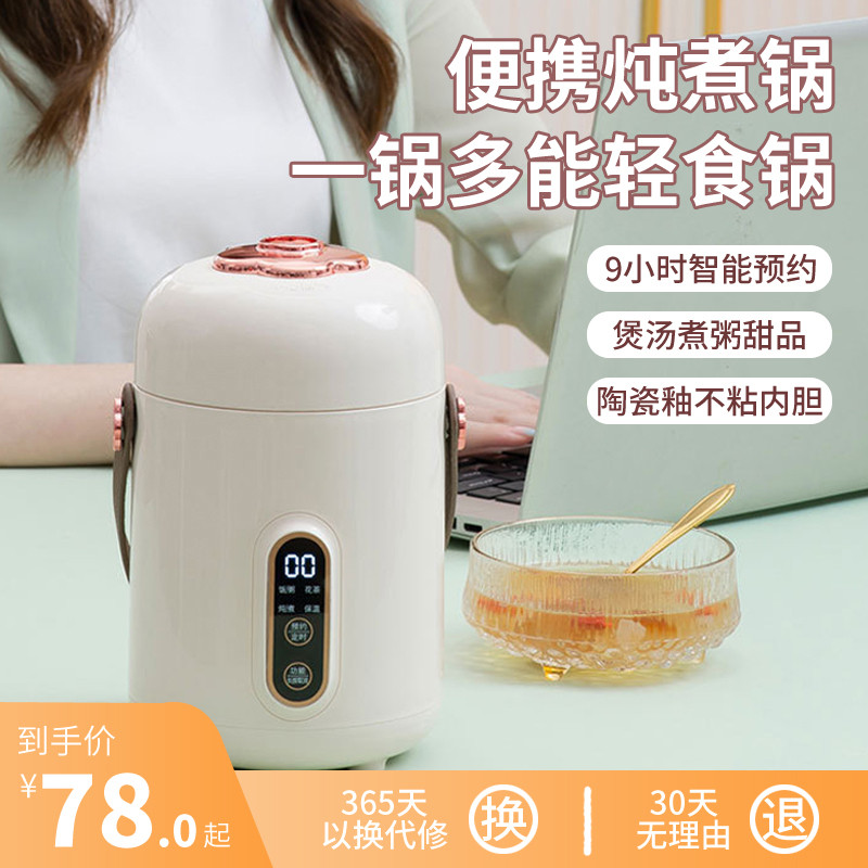 全自动养生电热炖煮杯便携式小型多功能电炖锅办公室迷你煮粥