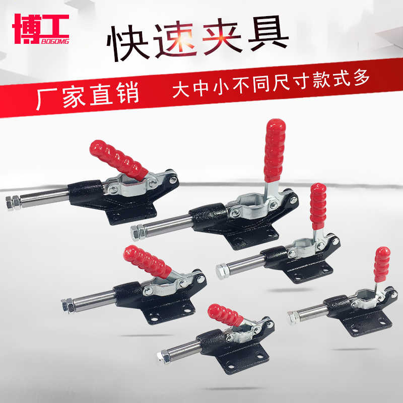 快速夹具推拉夹钳 夹手平推 SD LD CH GH 304 C E H CM 305EM
