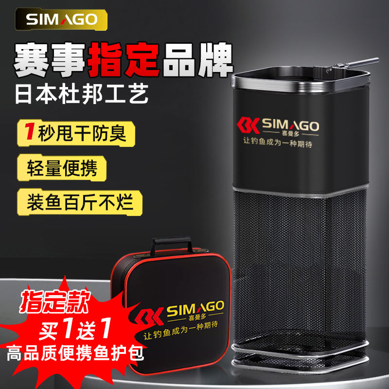 喜曼多方型鱼护野钓专用小型新款鱼网兜黑坑渔护便携速干钓鱼鱼护