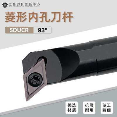 数控内孔刀杆镗孔车刀93度正反尖刀排 S12M S16Q S20R-SDUCR07