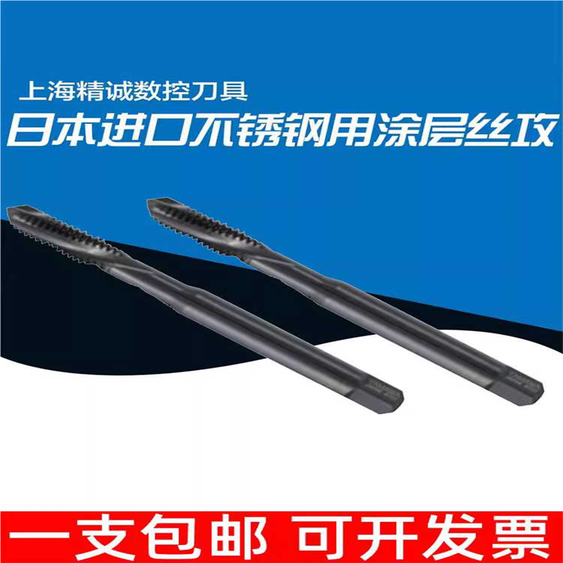 YAMAW AU SU SL F SL高性能通孔螺旋先端丝锥机用丝攻不锈钢