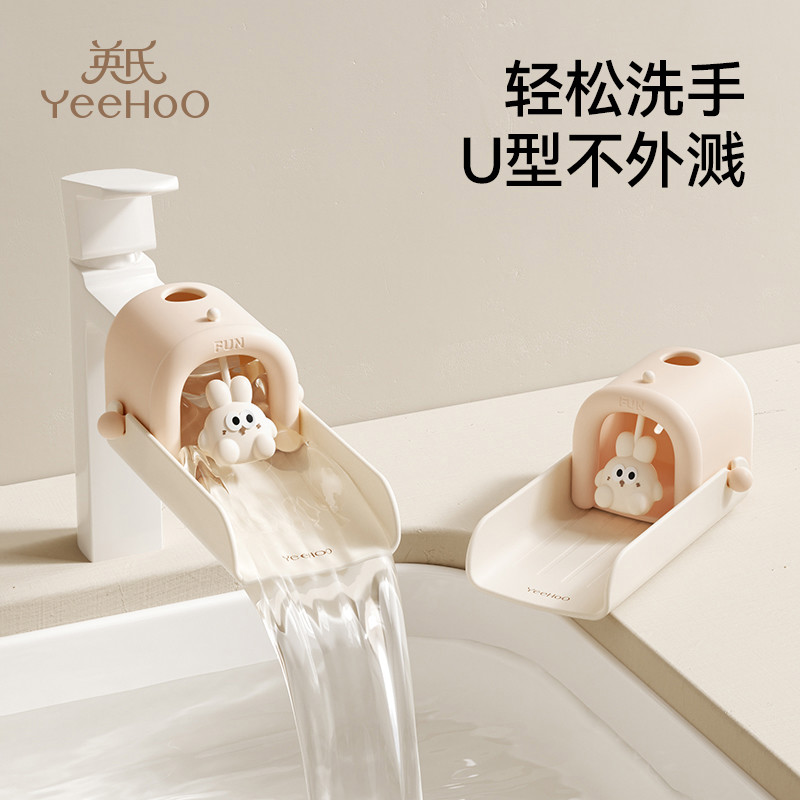 英氏水龙头延伸器儿童宝宝洗手延长引流器导水槽套嘴防溅水神器