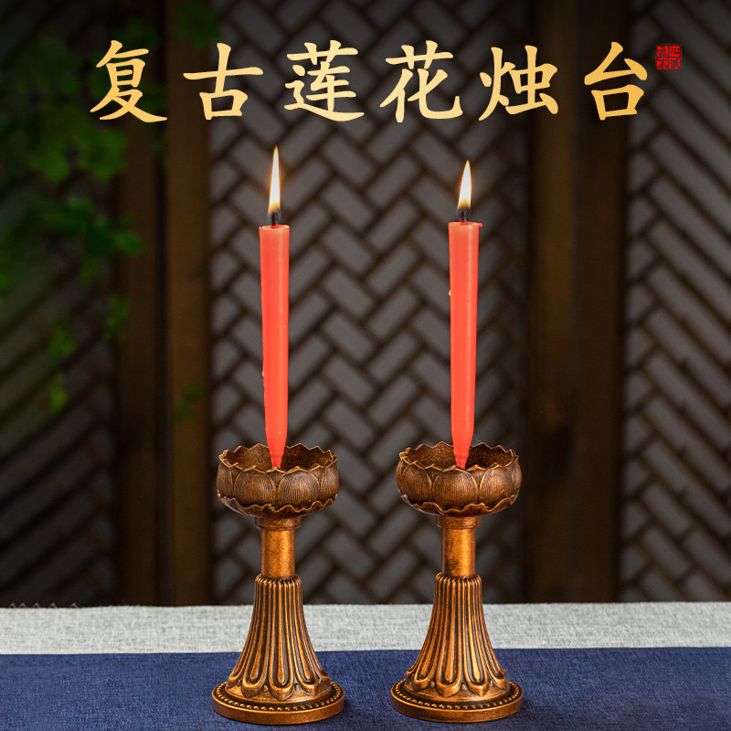 老式莲花烛台两用酥油灯座酥油烛台合金中式家用蜡台复古长明灯