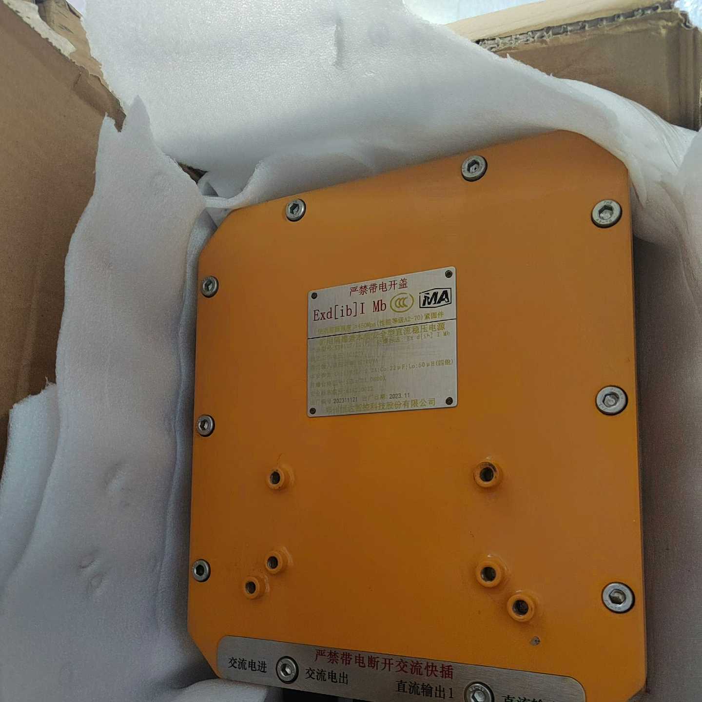 郑州恒达智控矿用隔爆兼本质安全型直流稳压电源产品型号:KDW