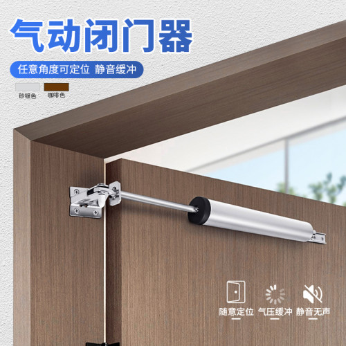 气压式闭门器气动简易家用防火门自动关门装置缓冲定位回弹器