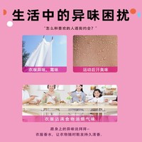 【大婷心選】【植護力】防靜電雙色護衣留香珠香味持久顆粒