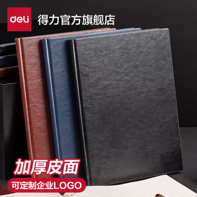 得力务办公笔记本子定制加厚记事本订制订做可印LOGO日记本简约