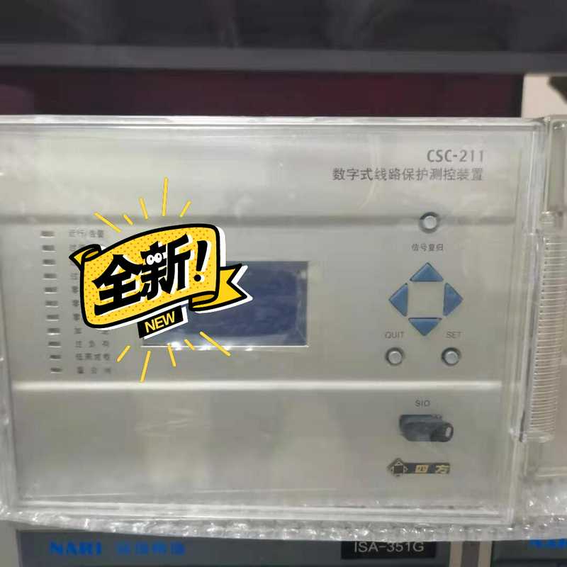 四方CSC-211数字式线路保护测控装置（夫美商行）
