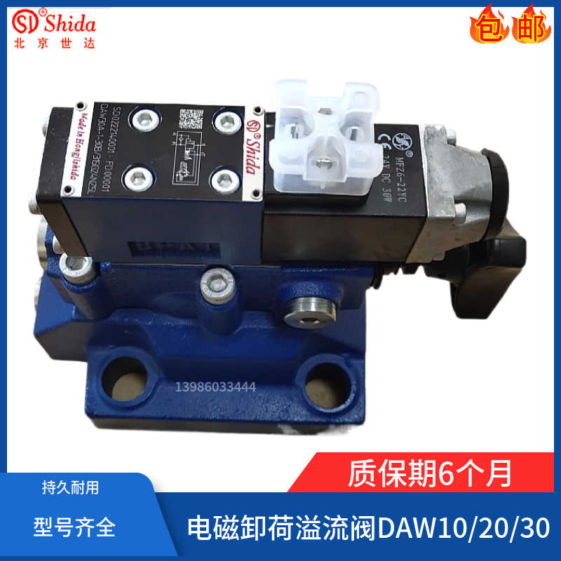 电磁卸荷溢流阀DAW20B1-55/315-176EG24N9K4 DAW20B2-5X/200/1