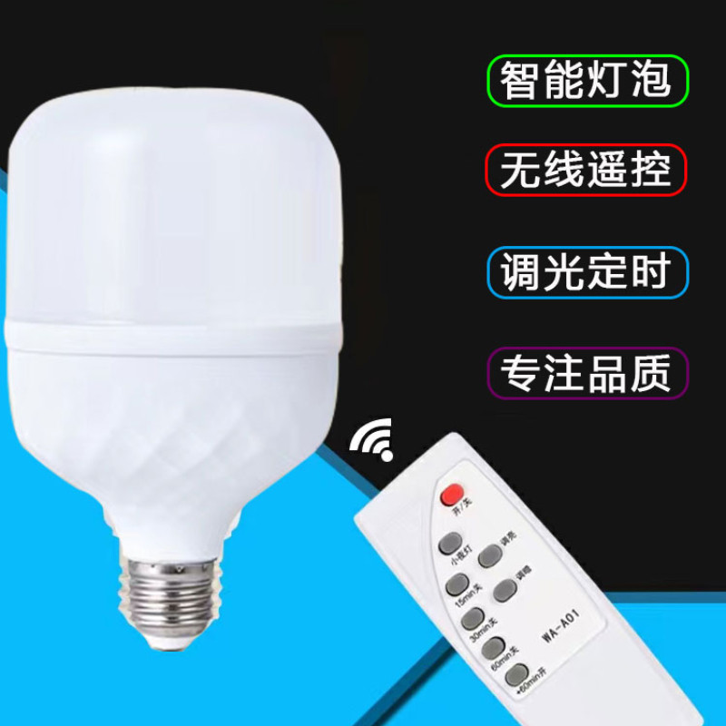 220V智能LED红外遥控调光灯小夜灯护眼超亮节能省电卧室家用螺口