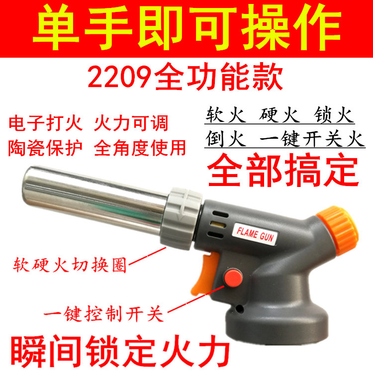 便携式焊枪喷火枪户外烧烤点炭点火器厨房寿司烘焙打火机高温喷枪