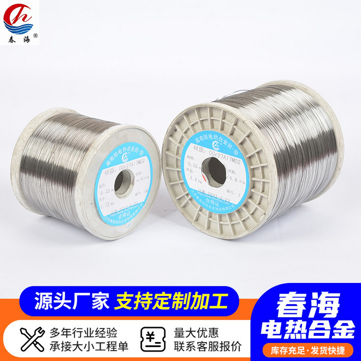 铁铬铝发热丝OCr27Al7Mo20.5mm电热丝加热丝