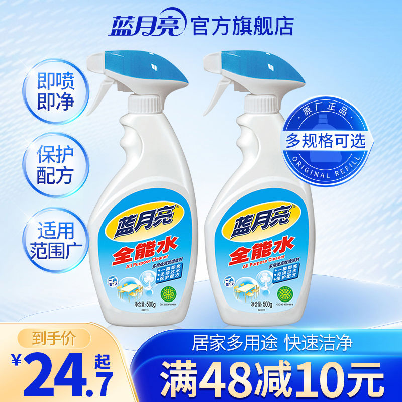 全能水500g瓶 多用途清洁剂不锈钢去污水龙头除垢清洗包邮