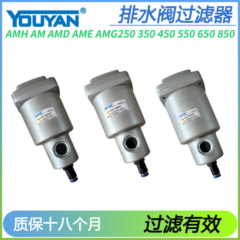 A350-04分离器AMD250-03/AM450-06/AMG550-10/AME650-14/850-20