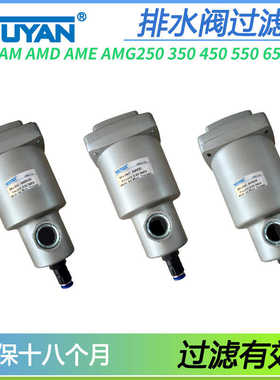 A350-04分离器AMD250-03/AM450-06/AMG550-10/AME650-14/850-20